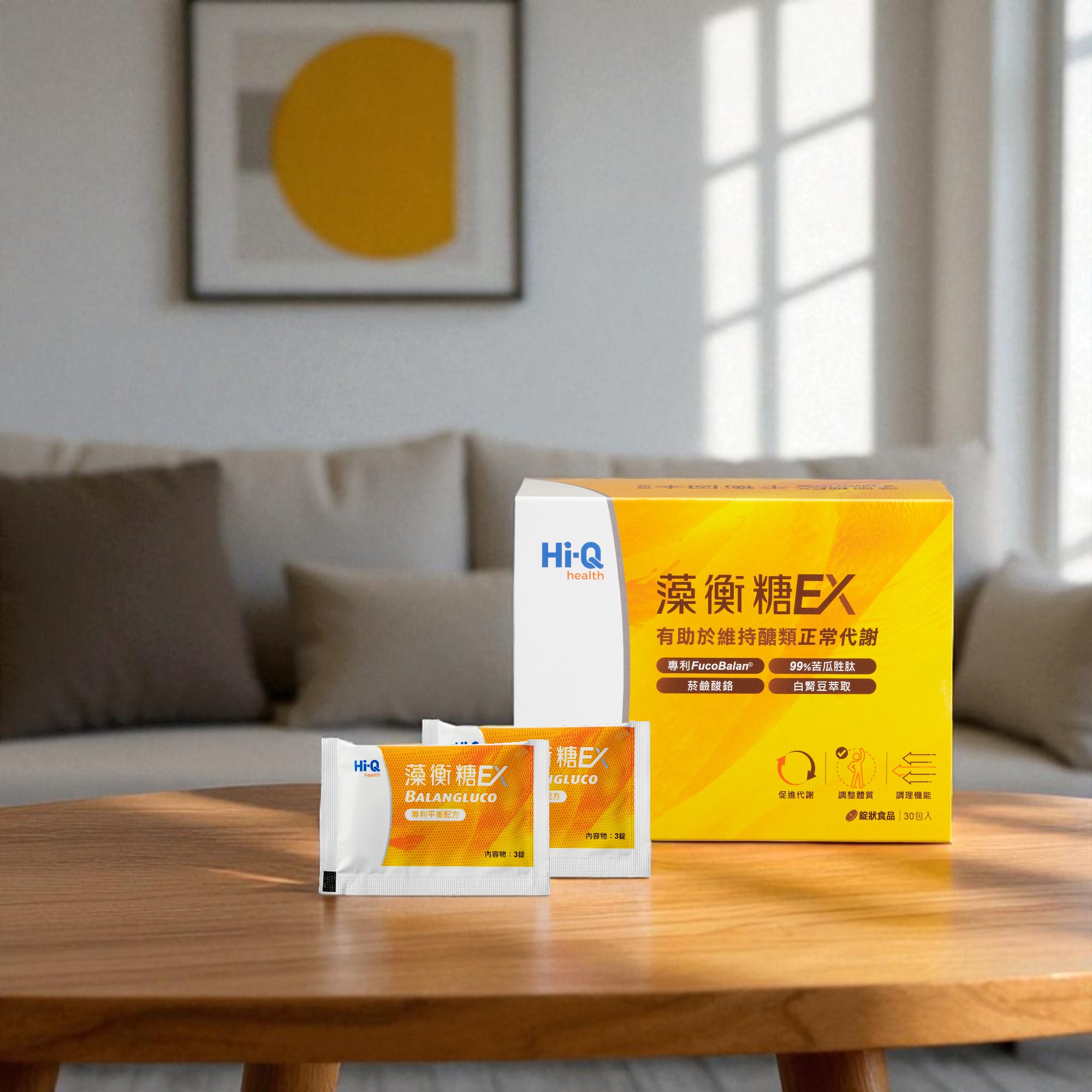 BalanGluco by Hi-Q Marine Biotech - Advanced Health Supplement for Blood Glucose and Immunity