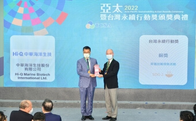 Taiwan Sustainability Action Award