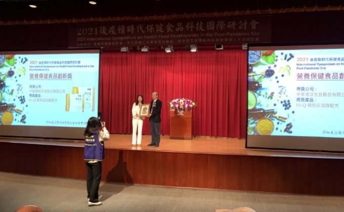 Health Food Society of Taiwan - Innovation Award