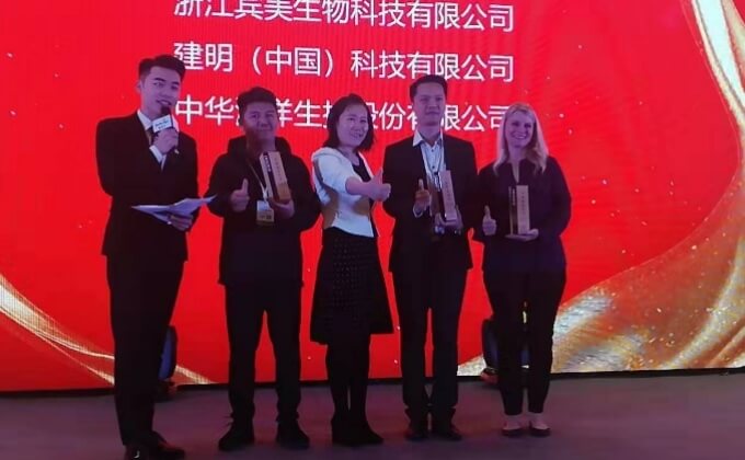 CNIC Annual Ingredients Award