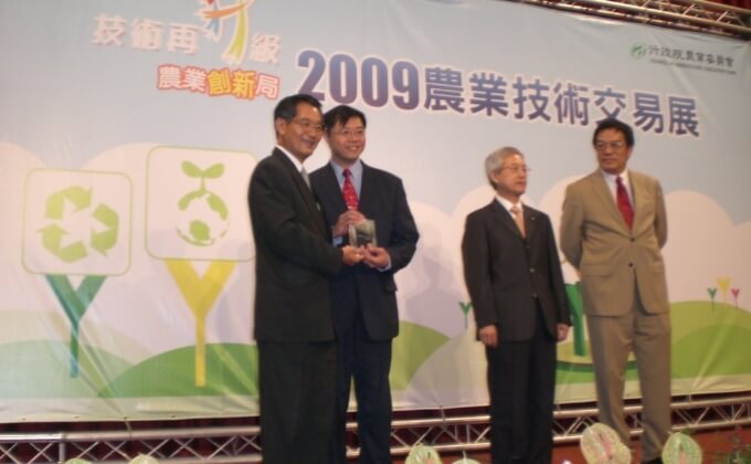 Taiwan Healthcare and Agricultural Biotech Industries Innovation and Excellence Awards